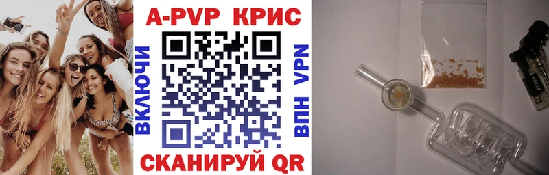 Альфа ПВП СК КРИС  Володарск 