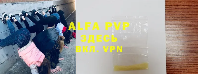 купить наркотик  Володарск  Alfa_PVP мука 