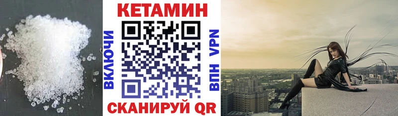 Кетамин ketamine  Володарск 