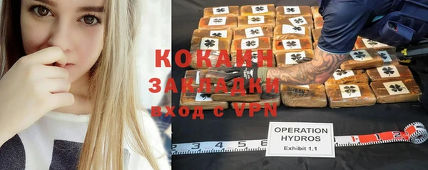 кокаин премиум Белокуриха