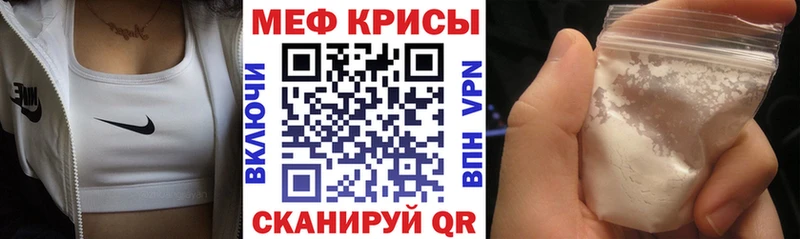МЕФ мяу мяу  Володарск 