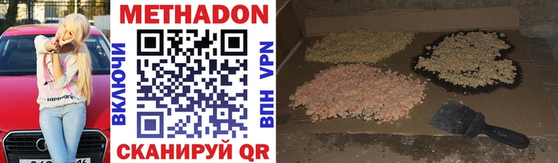 где можно купить наркотик  Володарск  МЕТАДОН мёд 